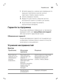 Страница 385