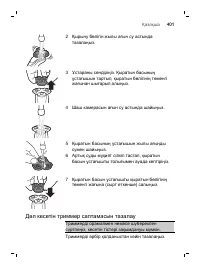 Страница 401