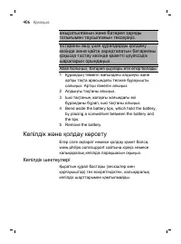 Страница 406