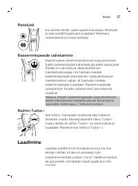 Страница 57