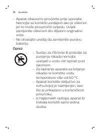Страница 74
