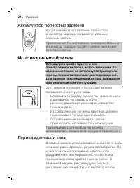 Страница 11