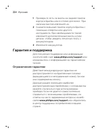 Страница 19
