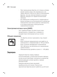Страница 9