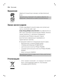 Страница 23