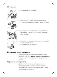 Страница 25