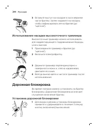 Страница 17