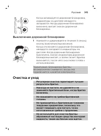 Страница 18