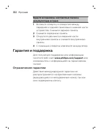 Страница 25