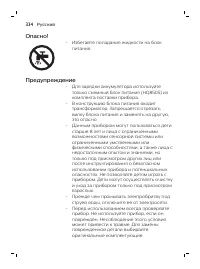 Страница 7