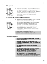 Страница 19