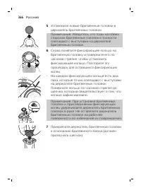 Страница 23