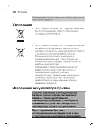 Страница 25