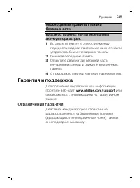 Страница 26