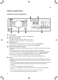 Страница 19