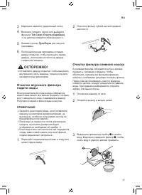 Страница 32