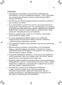 Страница 6