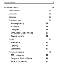 Страница 3