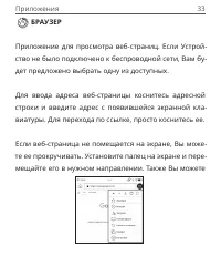 Страница 33