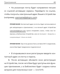 Страница 48