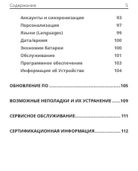 Страница 5