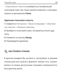 Страница 68