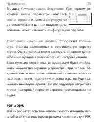 Страница 70