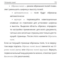 Страница 72