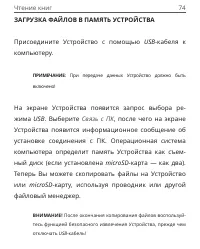 Страница 74