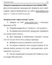 Страница 75