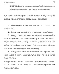 Страница 76