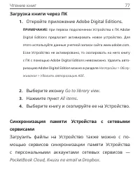 Страница 77