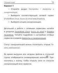 Страница 78
