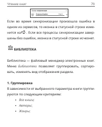 Страница 79