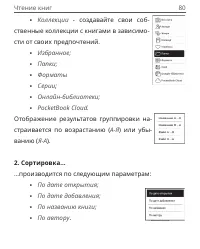Страница 80