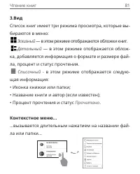 Страница 81