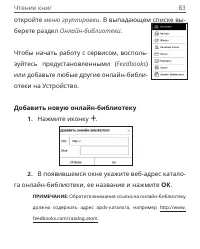 Страница 83