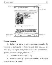 Страница 84