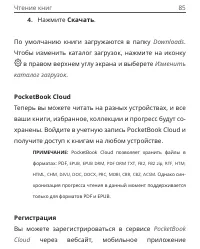 Страница 85