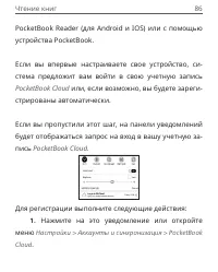 Страница 86