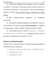 Страница 87