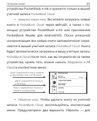 Страница 89