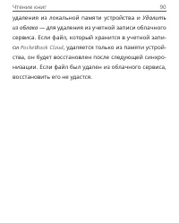 Страница 90