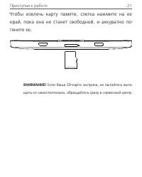 Страница 21