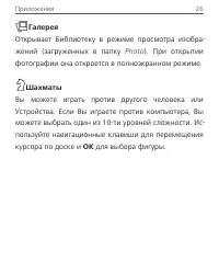 Страница 26