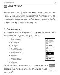 Страница 28