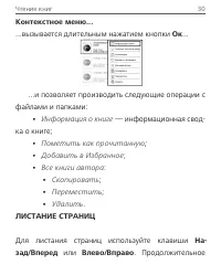 Страница 30