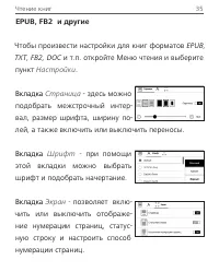 Страница 35