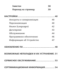 Страница 4