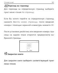 Страница 40